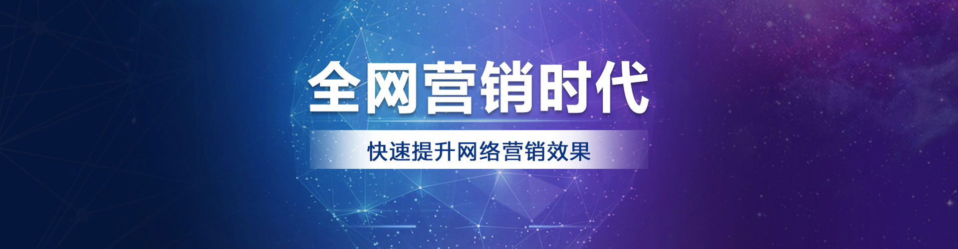 通河百度运营推广